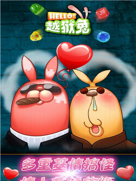 hello越狱兔
