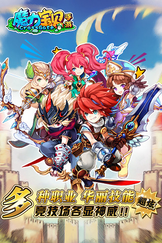 魔力宝贝手游修改器