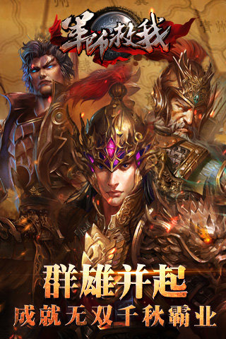 军师救我