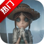 第五人格手游 v1.0