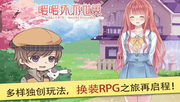 暖暖环游世界辅助