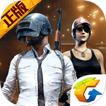 絕地求生刺激戰場 v1.0.0