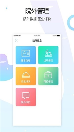 生命长青安卓最新版app