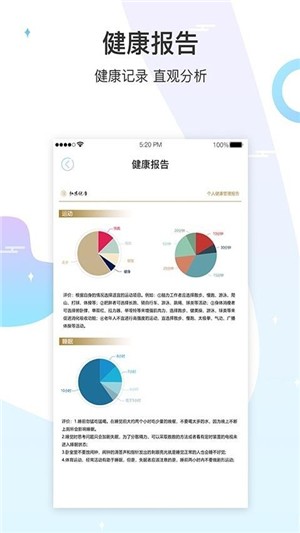 生命长青安卓最新版app
