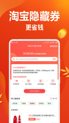 小米省钱购app