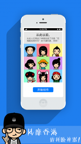 MYOTee脸萌app