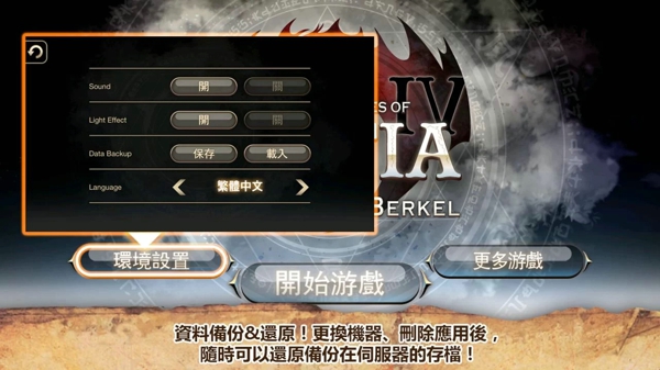 艾诺迪亚4安卓7.0中文和谐版