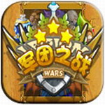 军团之战