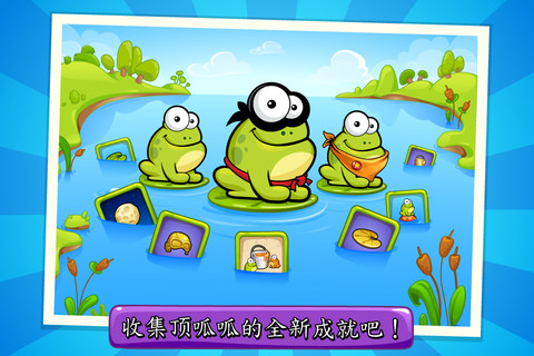 点击青蛙3