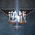 腾讯天天逆战免费版