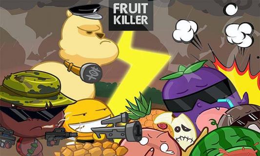 水果杀手