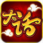 大话来了免费版