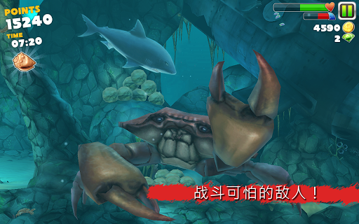 饥饿的鲨鱼进化和谐中文版