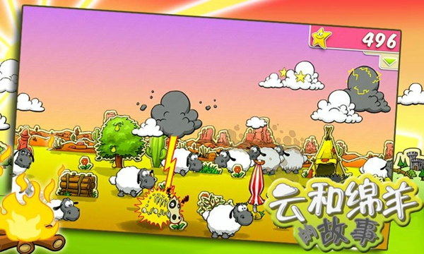 云和绵羊的故事季节版
