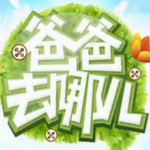 爸爸去哪儿3免费版