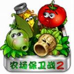 农场保卫战2
