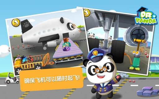 Dr. Panda机场