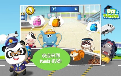 Dr. Panda机场