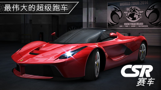 csr赛车2中文最新版