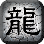 传奇挂机和谐版(上线送VIP7)
