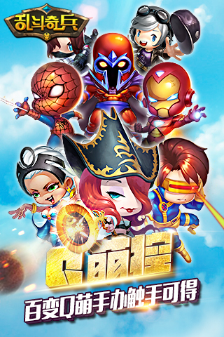 乱斗奇兵变态版(上线送VIP5)