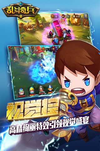 乱斗奇兵变态版(上线送VIP5)