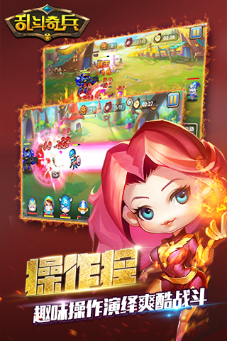乱斗奇兵变态版(上线送VIP5)