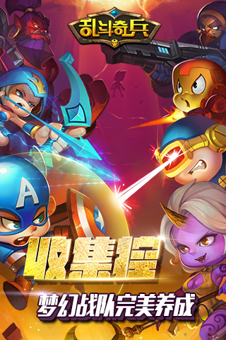 乱斗奇兵变态版(上线送VIP5)