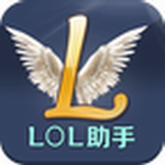 LOL助手