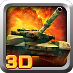 3D坦克大战:铁甲雄狮