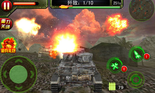 3D坦克大战:铁甲雄狮