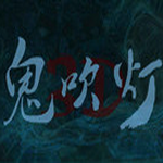 鬼吹灯手游无限钻石版