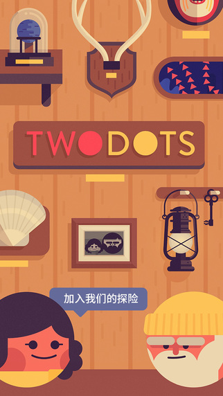 Two Dots冒险之旅
