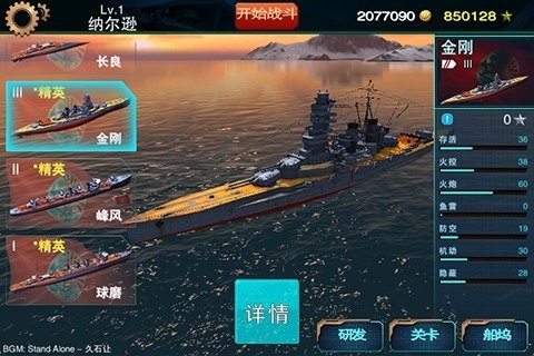 舰炮与鱼雷