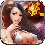 九层镇妖塔手游