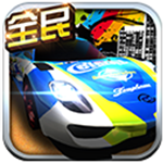 全民极速飙车无限金币版