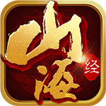 山海经传说