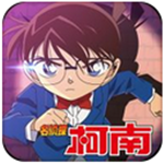 名侦探柯南无尽追踪无限钻石版
