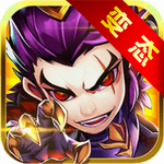 少年魏蜀吴变态版(上线送VIP2)