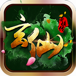 玄仙奇侠传手游