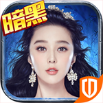 暗黑黎明2官方版