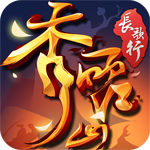 秀丽江山变态版(上线送极品装备)
