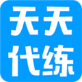 天天代练手机版