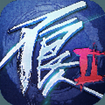 不良人2手游内购和谐版