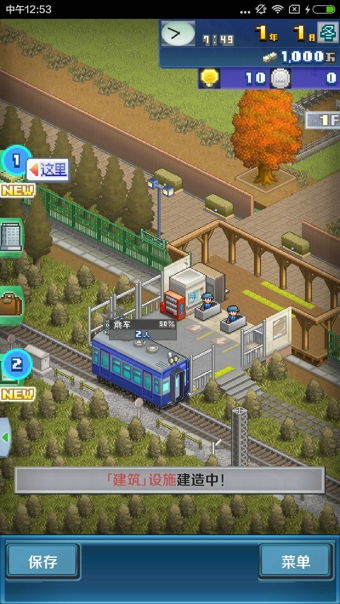 盆景城市铁道
