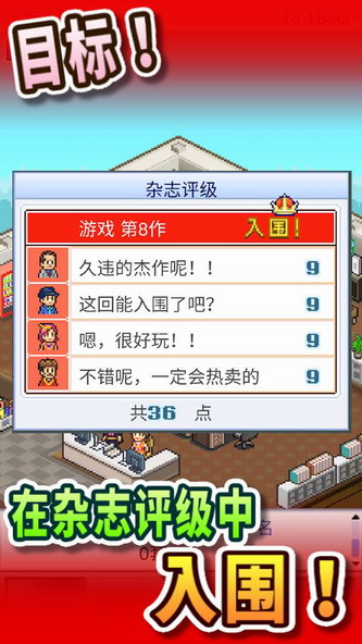 游戏开发物语中文版
