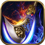 皇途变态版(上线送VIP4)