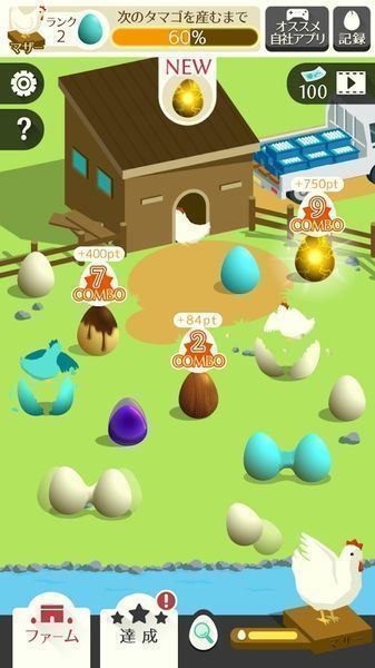 鸡蛋农场