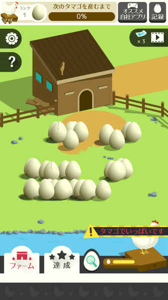 鸡蛋农场