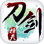 刀剑择天变态版(上线送VIP7)